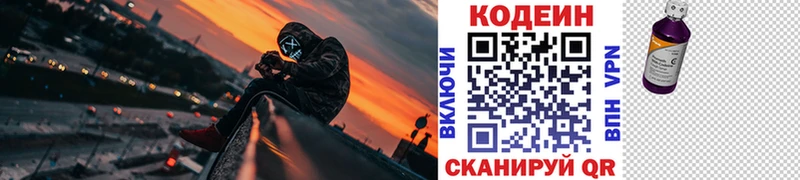 omg ссылки  Северская  Кодеин Purple Drank 
