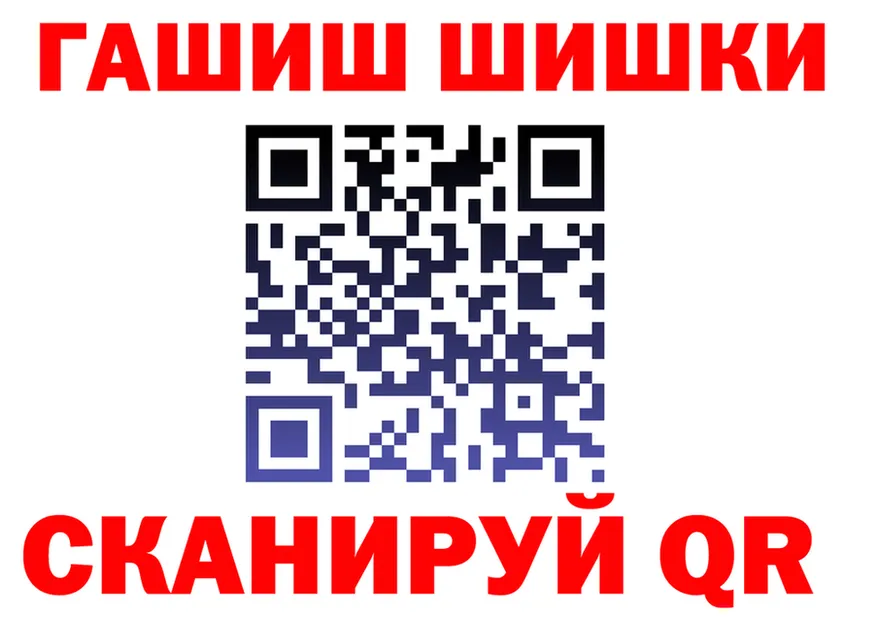 ГАШ Изолятор ONION нарко площадка mega Северская