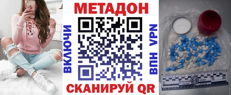 Метадон methadone Северская